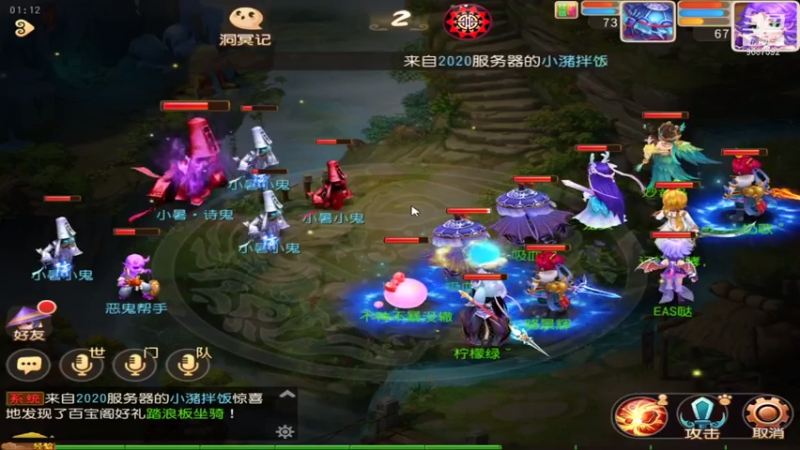 【2021-07-21 01点场】EAS达：梦幻西游手游 ...0.0