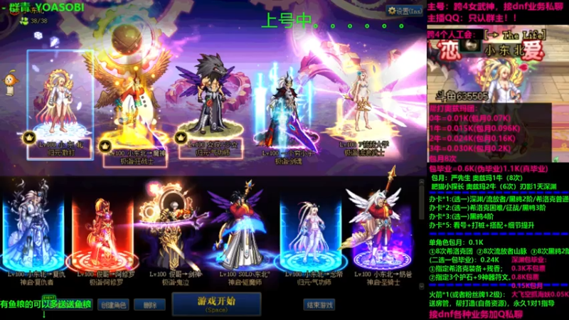 【2021-07-20 20点场】小东北女散打：跨4女武神：帮打奥兹玛，绝不生气
