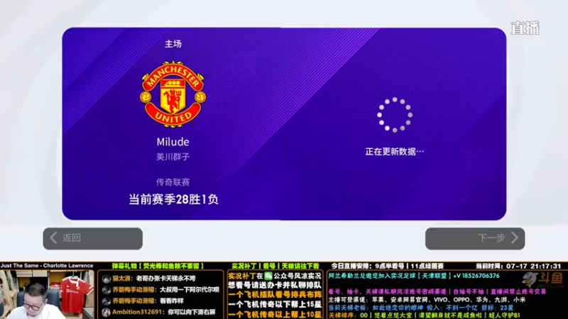【污妖王丶风凉大叔】【实况足球】4-3，有延迟太难受了