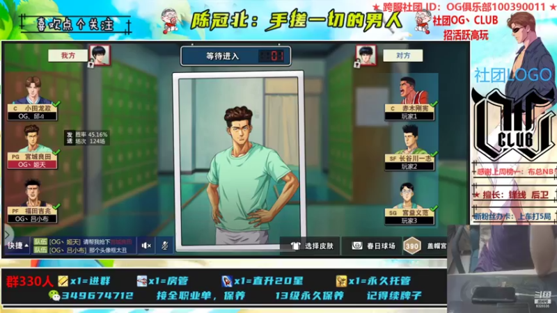 【2021-07-20 22点场】陈冠北c：【OG冠北】灌篮最细主播 !