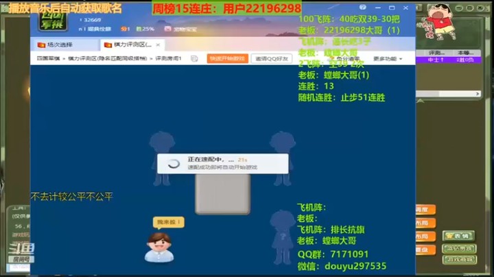 【恶蚊子】这棋我赚的不要不要的，我亏什么