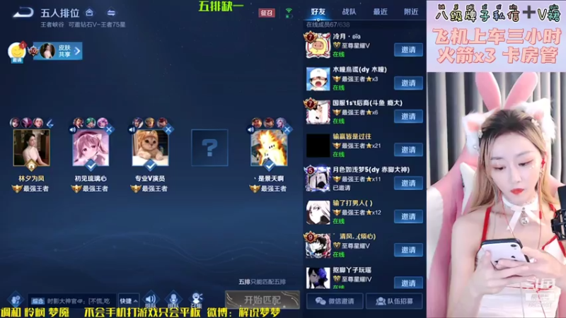 【2021-07-20 22点场】解说梦梦：帮房管冲个万战蝉蝉