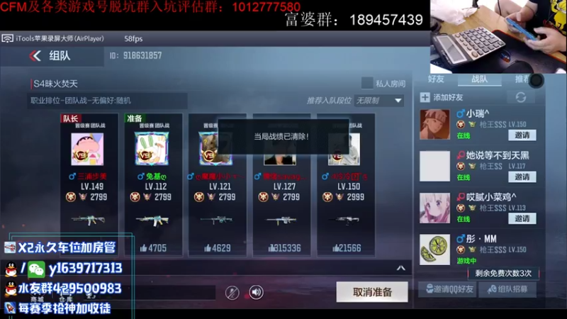 【2021-07-20 22点场】亮哥il：带粉排位 收徒培养！！！！