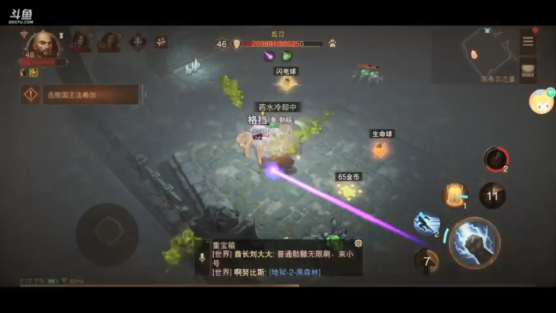 暗黑破坏神不朽