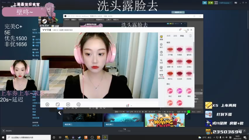 【2021-07-15 14点场】思洁gogogo：我是你的plan B 吗？