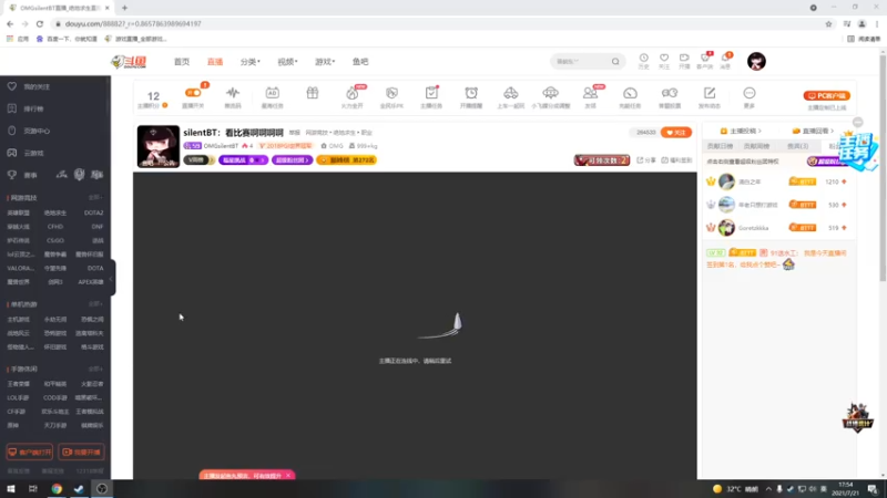【2021-07-21 17点场】OMGsilentBT：silentBT：看比赛啊啊啊啊