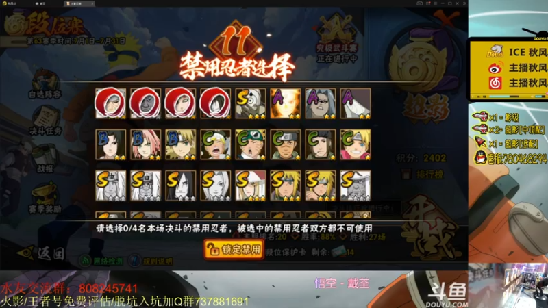【2021-07-20 22点场】ice秋风：秋风：永劫无间