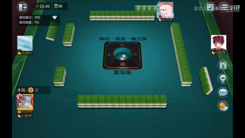 欢乐麻将精彩日常 597