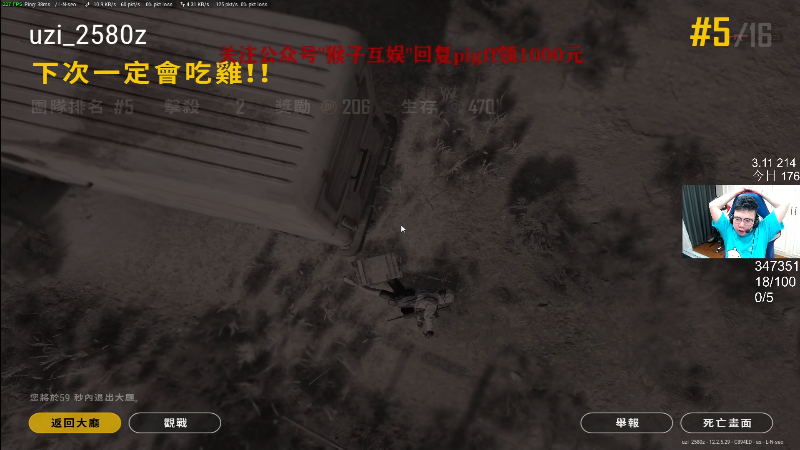 我在斗鱼看pigff直播绝地求生