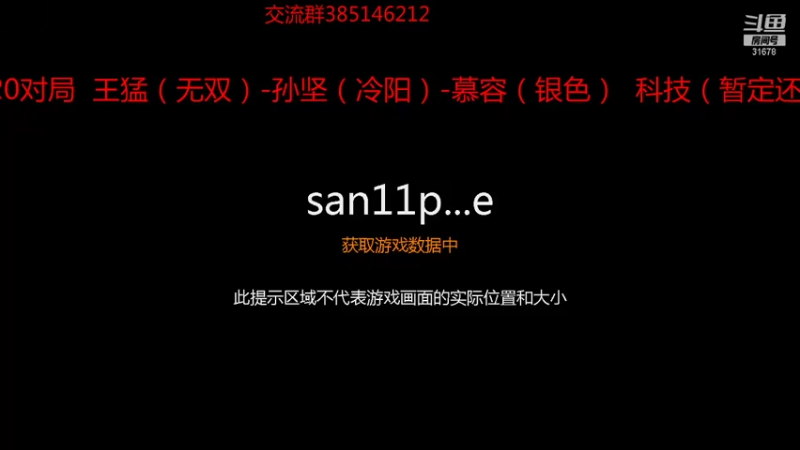 【2021-07-20 21点场】冷灬阳：三国志11真英雄2.72PVP斗鱼直播