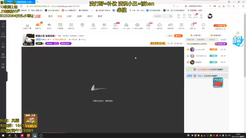 【2021-07-16 14点场】风霖zzz：恶魔小丑 钻石乱c~