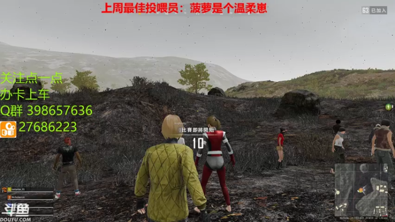 【2021-07-17 16点场】Liz6e：PUBG最菜选手~有办卡的可以办张卡