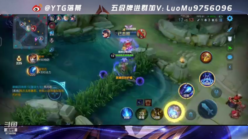 【2021-07-20 19点场】YTG丶落幕：辅助巅峰赛上分