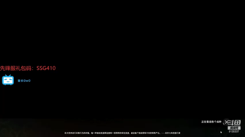 【2021-07-21 07点场】酋长OwO：这不是电流声，是蝉鸣~