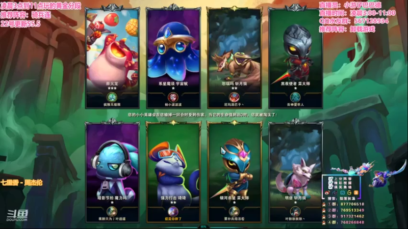 梨落秋溪+ 云顶之弈：6神盾4屠龙阵容，三星凯南+巨魔+潘森，34血轻松吃鸡