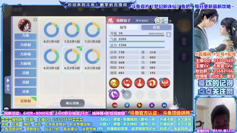 【2021-07-21 01点场】小伙子丶鹏宇：鹏宇：梦幻新诛仙顶级讲师~