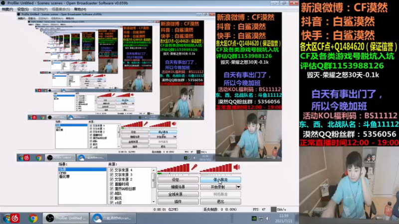 【2021-07-21 11点场】白鲨漠然Moran：郑州加油！ 11112