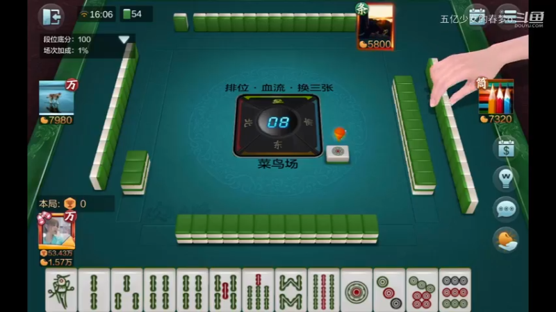 欢乐麻将精彩日常 612