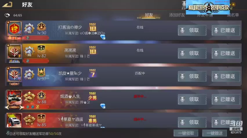 【2021-07-21 21点场】聖殿灬米兰彡：聖殿灬米兰彡