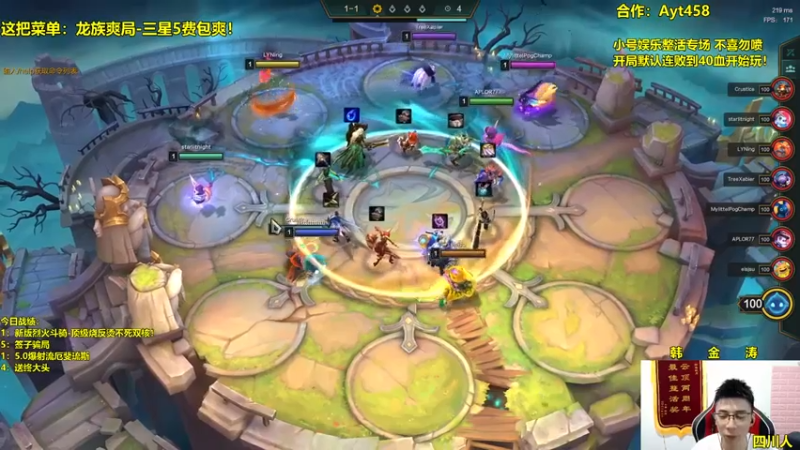 阿涛皎月Carry+ 云顶之弈：4龙族3复生阵容，神装大头伤害爆表，2滴血惊险吃鸡