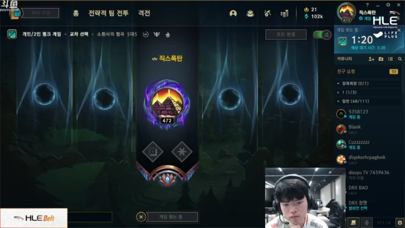 【2021-07-21 00点场】HLE直播Deft：HLE Deft 直播