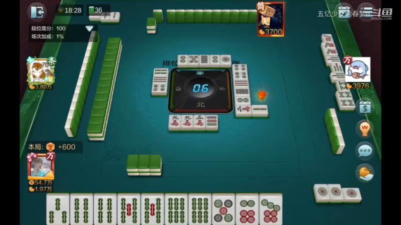 欢乐麻将精彩日常 632