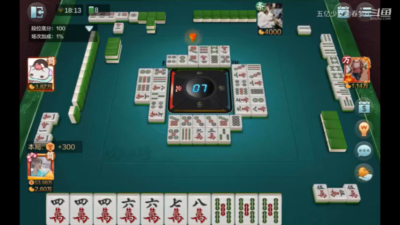 欢乐麻将精彩日常 621