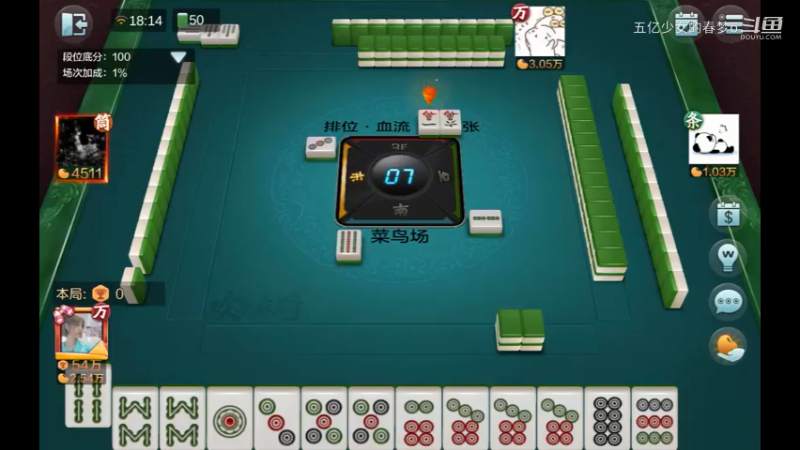 欢乐麻将精彩日常 622