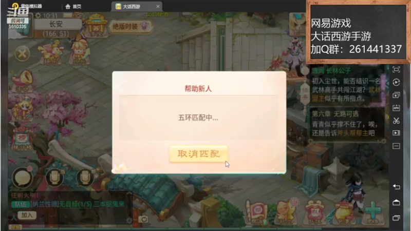 【2021-07-17 10点场】黑龙晓天：大话西游手游！来了