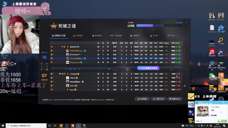 【2021-07-16 14点场】思洁gogogo：我是你的plan B 吗？