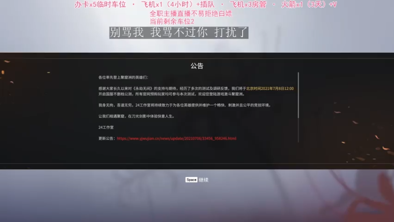 【2021-07-19 14点场】短短不短OvO：学医救不了我队友啊！