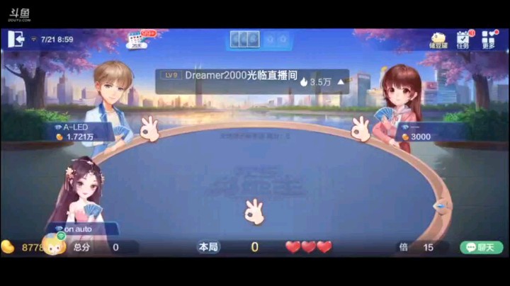 0721特辑，看下家那么积极的抢地主，那我就成全他，万万没想到把地主给你的那个人居然暗藏杀机