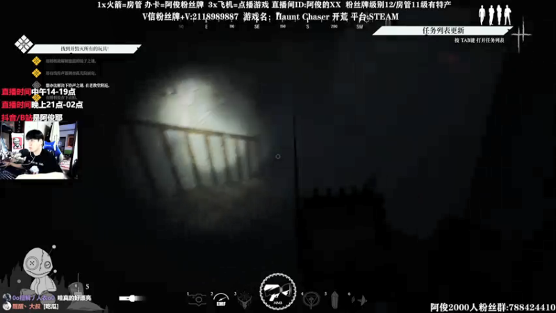 【2021-07-21 18点场】阿俊丶ll：【阿俊】新恐怖游戏Haunt Chase