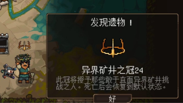 24连胜.异界模式.浪着浪着又一局..矿坑之下.Undermine