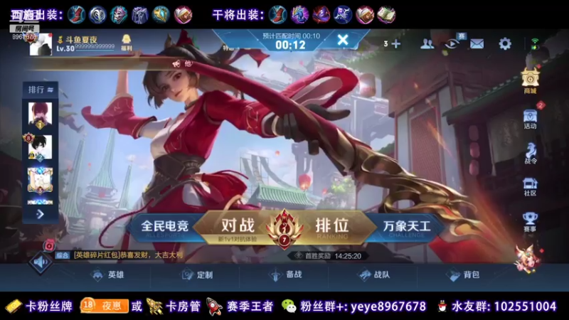 【2021-07-21 19点场】夏夜xyw：国服守约西施火舞巅峰赛