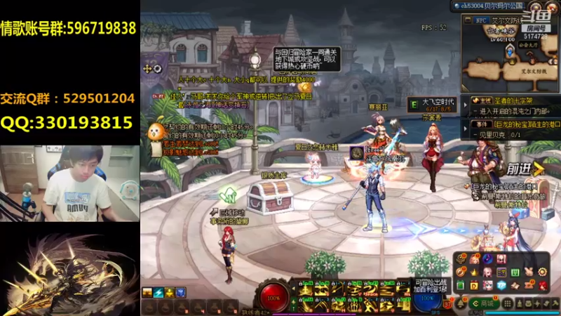【2021-07-21 19点场】DNF凤凰羽：光枪终极奥义-天衣无缝：顶级4V4