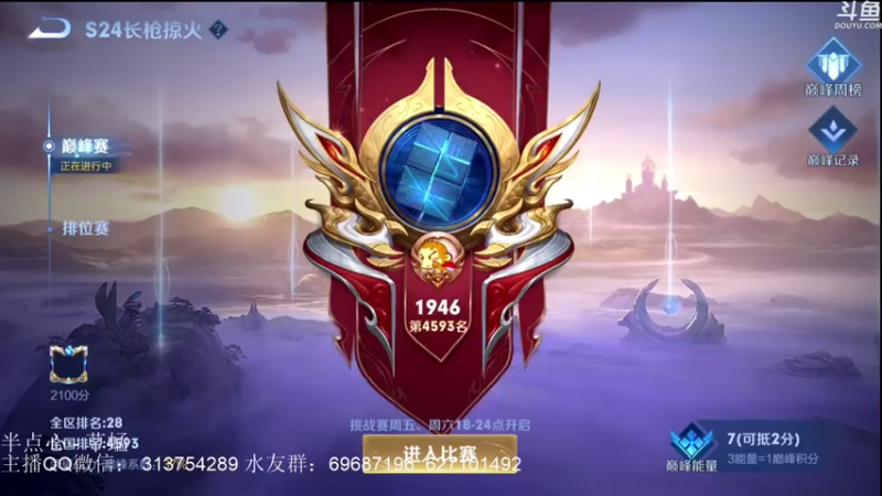 【2021-07-21 18点场】惊蜇：惊蜇：将进酒 卖队友