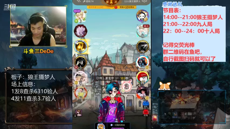 【2021-07-20 15点场】三DeDe：【直播】狼王摄梦人。来来来