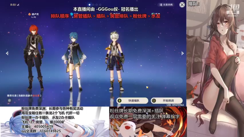 【2021-07-20 21点场】无忧呐丶：免费深渊看号   清海岛了！