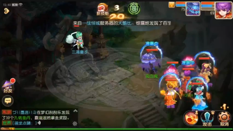 【2021-07-21 15点场】最佳3号：梦幻西游各种冲冲冲