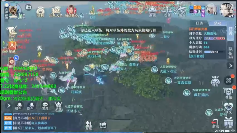 【2021-07-19 21点场】313501丶Boss：7.22日关注龙争虎斗杯：七脉会武