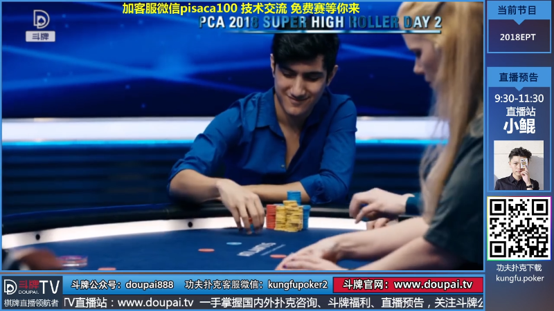 我在斗鱼看斗牌TV直播棋牌娱乐