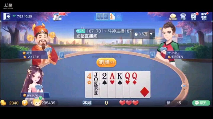 0721特辑，非常感谢老马，要不是因为第三把强制叫地主。我这牌打死都不敢造次啊