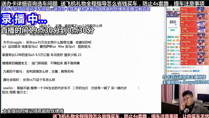 【2021-07-21 15点场】蒙奇你你你：斗鱼最专业车评人  在线直播