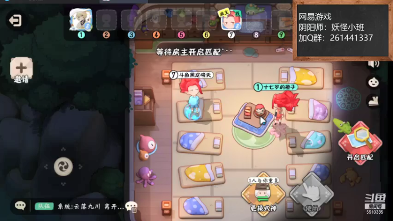【2021-07-20 17点场】黑龙晓天：阴阳师：妖怪小班！哇呀呀