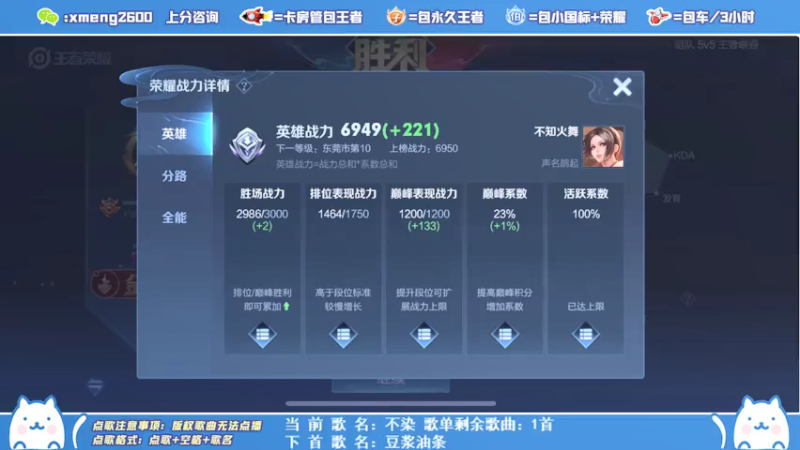 【2021-07-20 22点场】是星梦呀丶：三指马克火舞干将婉儿操作秀！巅峰赛