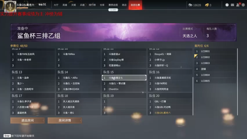 【2021-07-20 20点场】戴老六：GBL战队 绝活火男