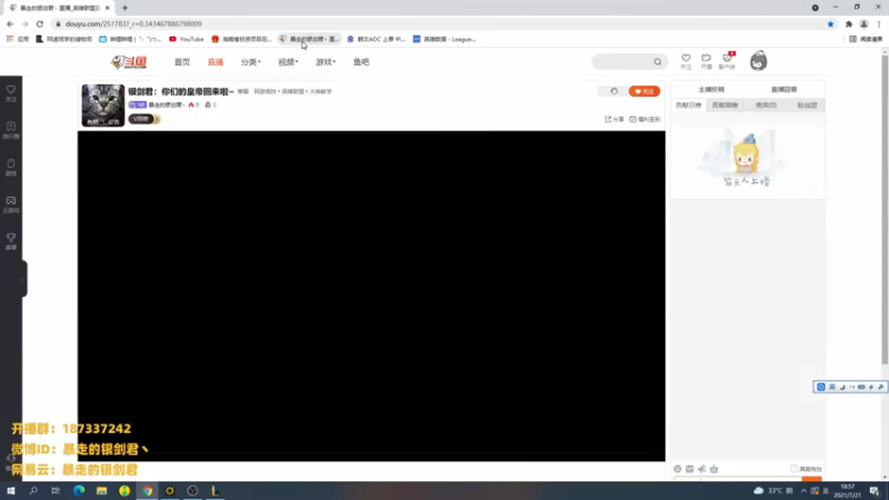 【2021-07-21 18点场】暴走的银剑君丶：银剑君：你们的皇帝回来啦~