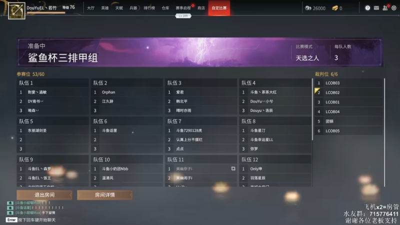 【2021-07-20 18点场】若竹竹竹竹子：永劫无间开啦 冲啊~