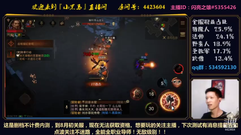 【2021-07-20 22点场】渝万丶小黑马：全职高手-就是我！